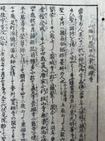 【マクリ】山城列慧日山東福禅寺