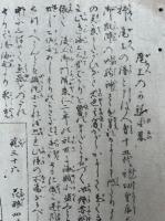 【マクリ】尾上のかね由来　絵入