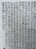 【マクリ】山城州葛野郡北山鹿苑禅寺之略記