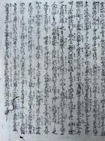 【マクリ】柿本社略縁起　勅願所