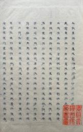 【写本】華巌五教章帳秘録　5冊揃