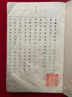 【写本】華巌五教章帳秘録　5冊揃