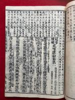 冠導増補成唯識論　10巻10冊揃