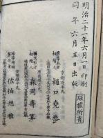 冠導増補成唯識論　10巻10冊揃