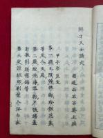弁財天講式（弁才天女講式）