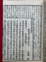 法華要解　標幟　7巻7冊揃