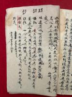 【写本】起信論義記弁録（3）
