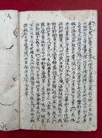【写本】大疏第三重第三私記（菩提心体・発心即到・四晋四隅ほか）