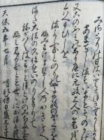 童蒙発心鈔　5巻5冊揃