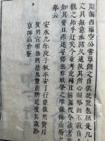 教行信証御自釈