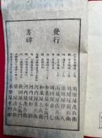 神代正語　3巻３冊揃