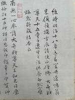 【巻子本】弁財大尊天来記・摩利支尊天　2巻揃