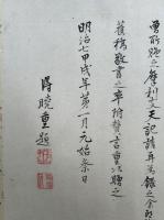 【巻子本】弁財大尊天来記・摩利支尊天　2巻揃