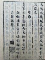三部鈔諺註　7巻7冊揃　（帰命本願鈔諺註・西要抄諺註・父子相迎諺註）