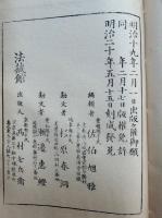冠導阿毘達磨倶舎論　30巻5冊揃