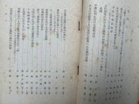 大崎学報　第百号記念　第100号