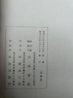 祖道復古