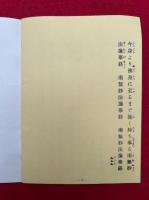 題目講中お勤のしおり