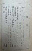 祝詞の解説