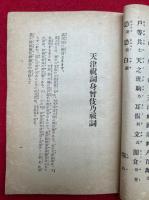祝詞の解説