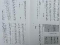 国宝普勧坐禅儀　復刻版　永平寺所蔵