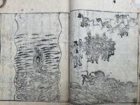 山分・二河白道絵鈔　絵入