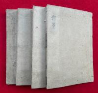 無量寿経合讚　2卷4冊揃　（大経合讃）