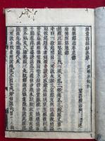 無量寿経鈔　7巻7冊揃