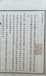 信心銘拈提