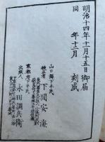 註維摩経　10巻5冊揃　安海校正　（注維摩詰経）
