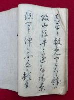 【写本】梵書和文（塔婆頭書梵字・梵語三帰戒・裏書梵字ほか）