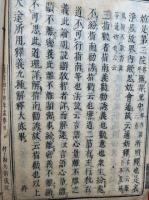 六種釈私記