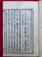 金七十論　上中下合本
