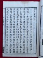 洞上金剛杵　日本撰述