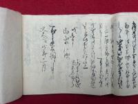 【写本】川山村先荘住人声諸国取扱向一件