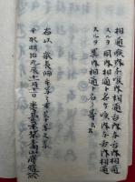 【写本】悉曇異形纂（摩多異形）