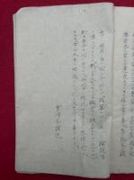 退食間話