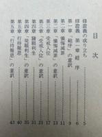 修証義のこころ