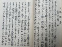 修証義のこころ