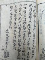 華園文庫