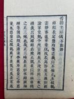 普勧坐禅儀箴不能語