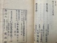 科本原人論