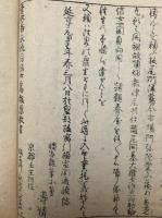本願念仏利益章　女人徃生　（女人徃生章）