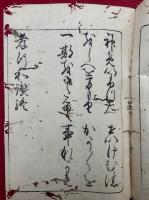 孝行和讃　絵入