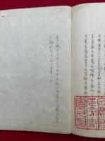 【写本】巫学談幣　4巻4冊揃