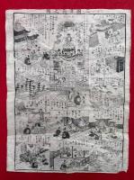 【木版刷】三国伝来之図　全28図　2枚揃