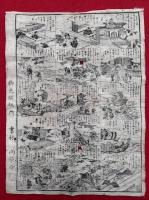 【木版刷】三国伝来之図　全28図　2枚揃