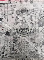 【木版刷】三国伝来之図　全28図　2枚揃