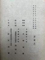 瓶水表　修法師取締規則