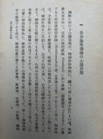 道元禅師の思想